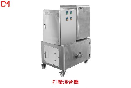 打漿混合機 - 打漿機