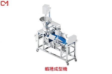 蝦捲成型機