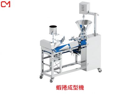 蝦捲成型機