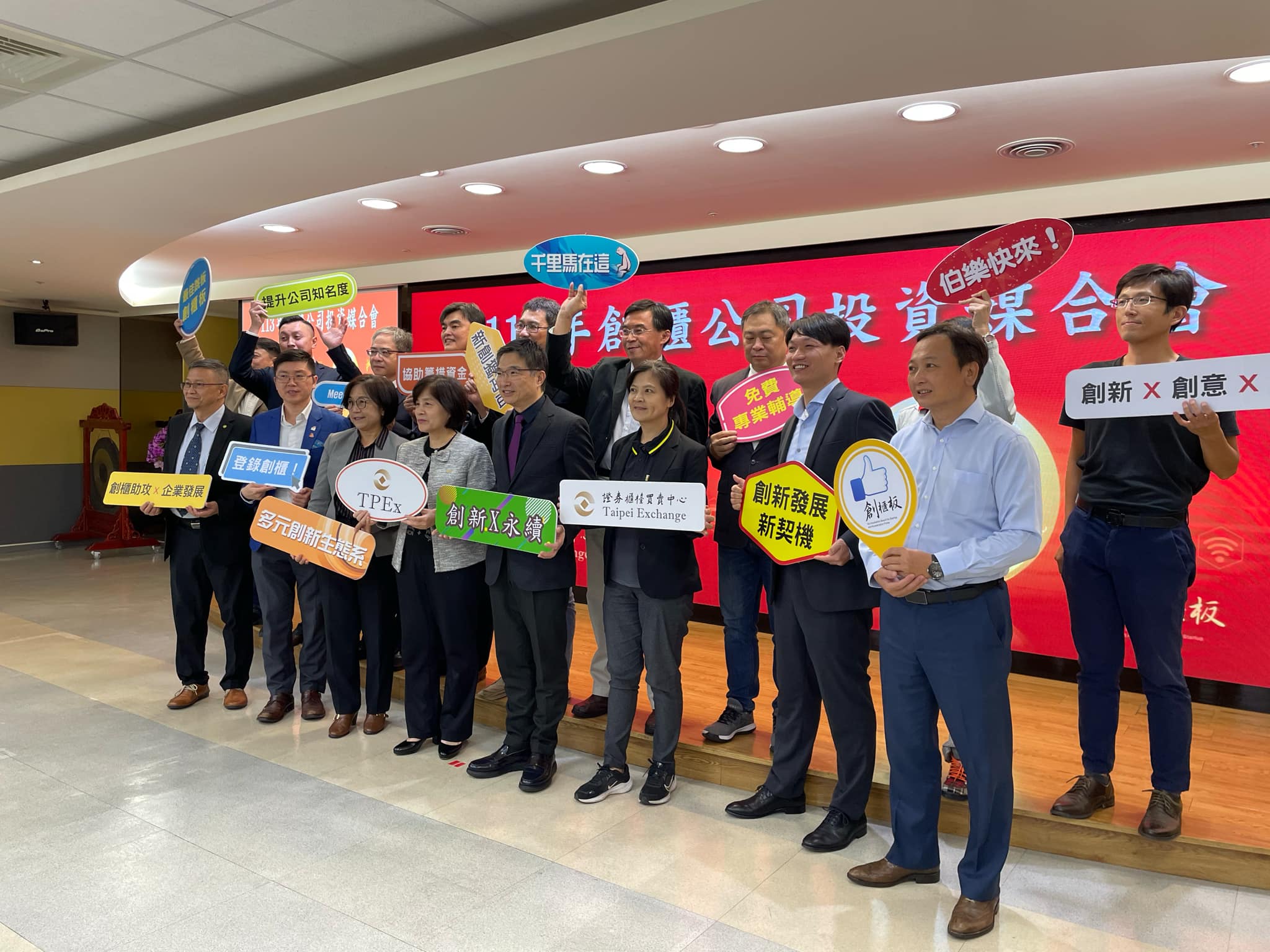 京碼李俊豪董事长参与柜买中心之创柜投资媒合会| 京碼新闻与活动| 京碼股份有限公司