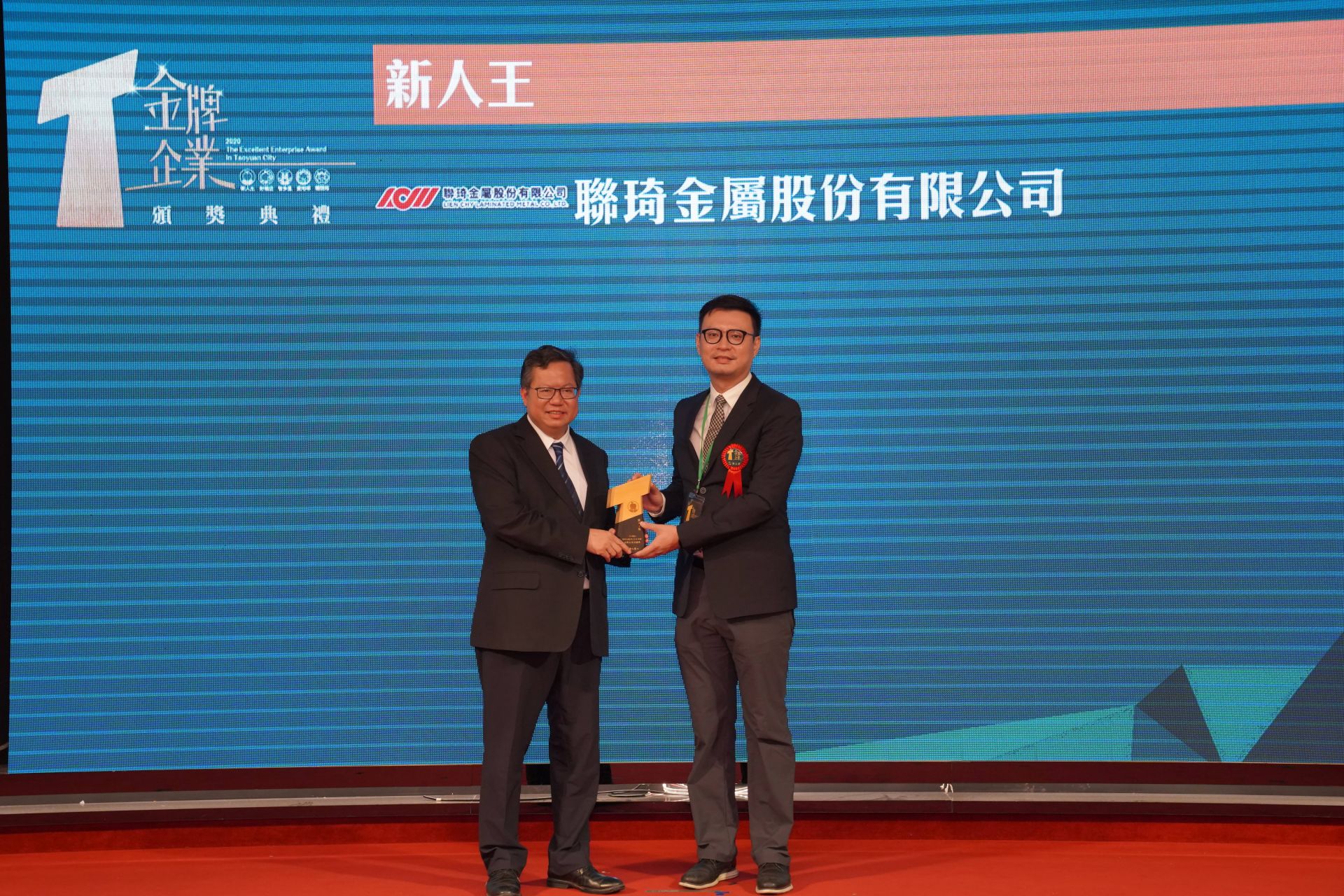 Le maire de la ville de Taoyuan et le directeur général de Lien Chy, le Dr Chuang, lors de la cérémonie de remise des prix