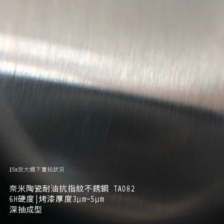 奈米陶瓷抗指纹不锈钢(仿镀钛)深抽成型在15x放大镜下拍摄