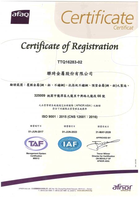 Lienchy Laminated Metal ISO 9001:2015 certification (Chinese)