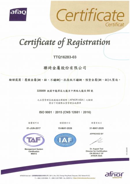 LIENCHY LAMINATED METAL การรับรอง ISO 9001:2015 (จีน)