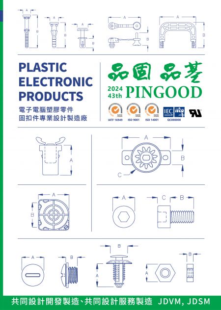 PINGOOD 2024カタログ