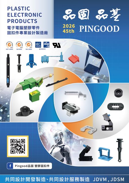 PINGOOD แคตตาล็อก 2026