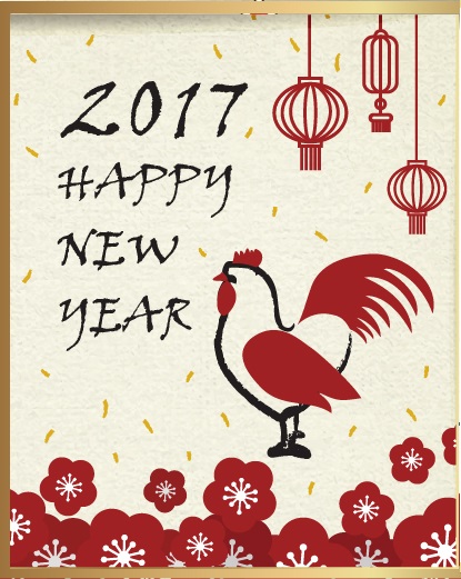柏昇事業群祝大家雞年吉祥 新的一年鴻運滾滾來！
