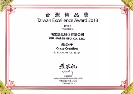 Puli Paper 2013 Taiwan Excellent Award