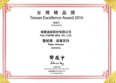Premio di Eccellenza Taiwan 2016
