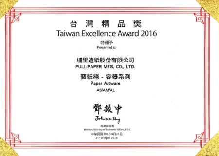 Premio Excelente de Taiwán 2016