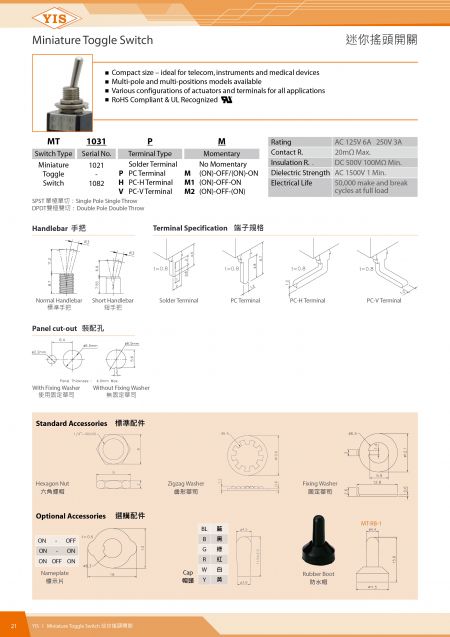 Miniature Toggle Switch