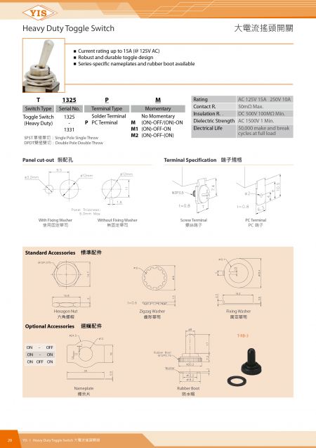 Heavy Duty Toggle Switch