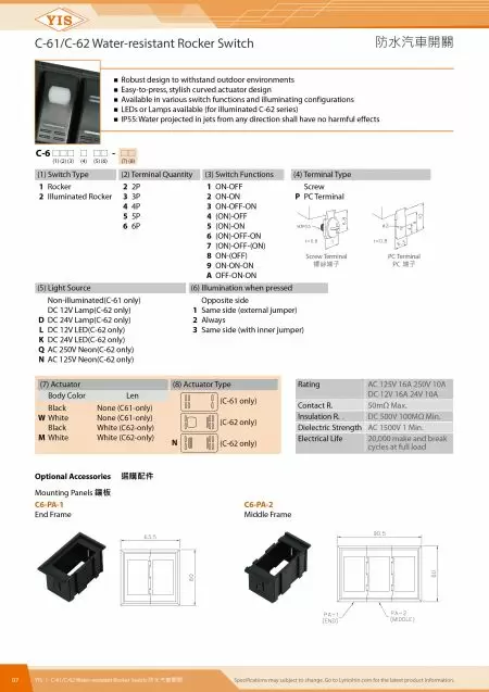 C-61/C-62 Water-resistant Rocker Switch