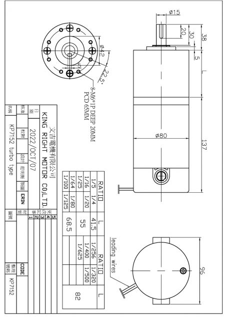 Planetary Gear Motor dimension Kingright Motor RATIO:1/4 - 1/625.