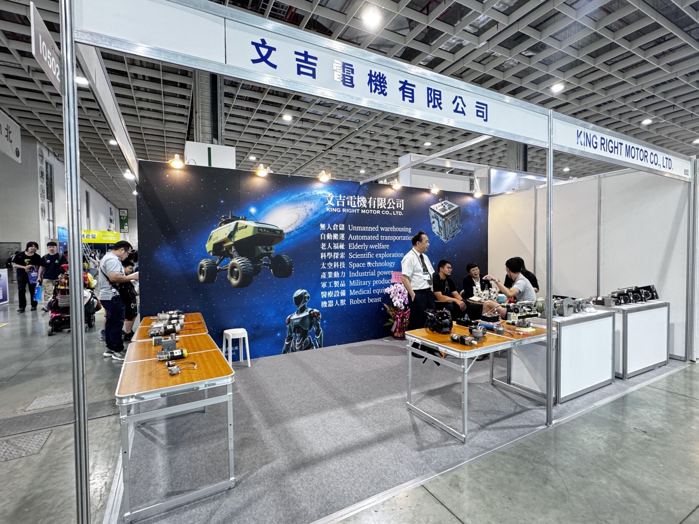 Exposition aérospatiale et de défense de Taipei - KING RIGHT MOTOR CO., LTD.