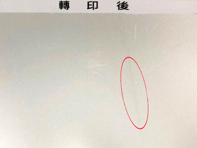 烫印时出现缺料情况,使箔膜上出现一条黑线。