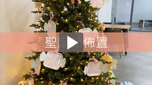 叮叮噹!用可愛糖果盤跟餅乾蠟燭裝飾的聖誕樹要長螞蟻啦~