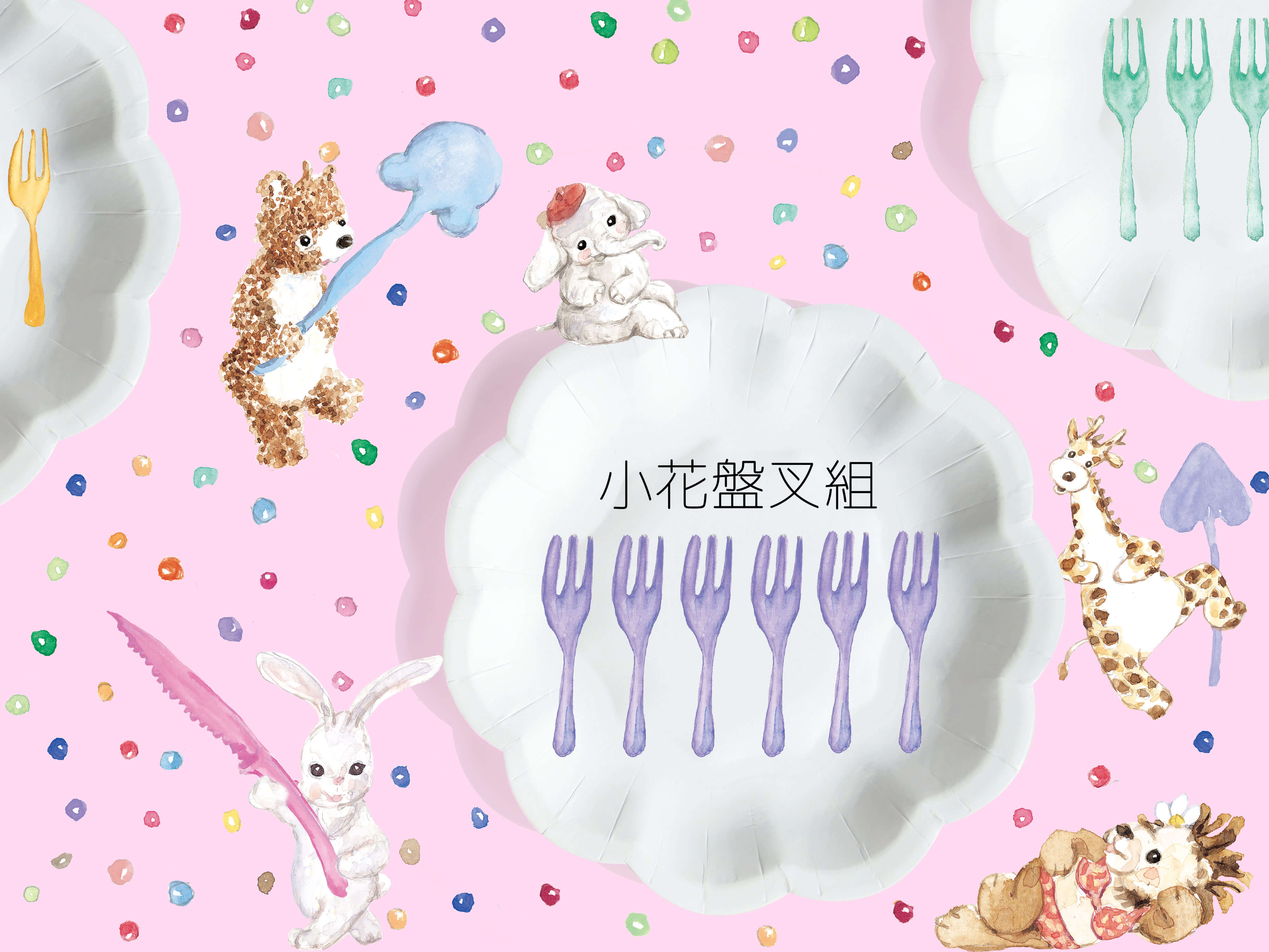 花の形のケーキプレート