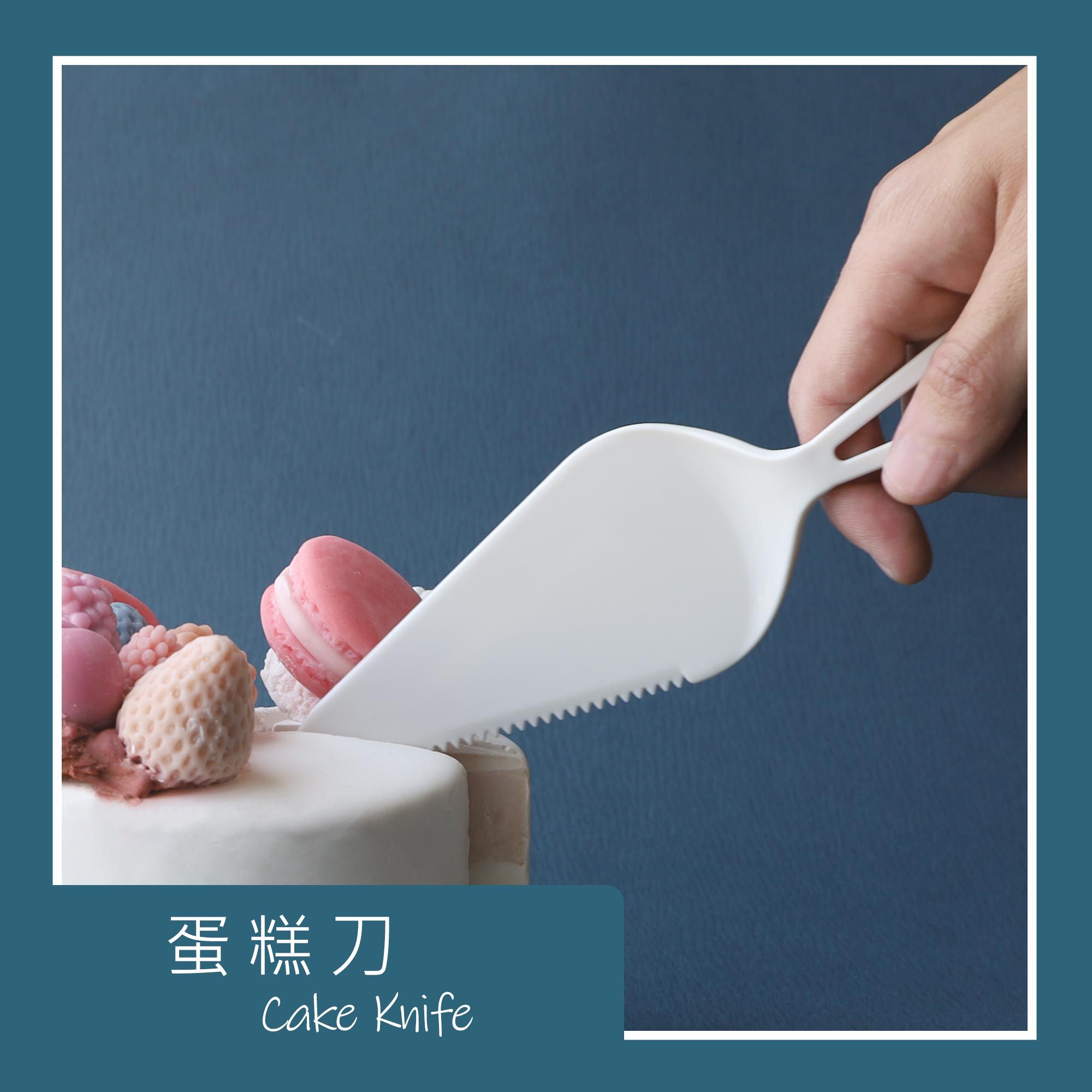 蛋糕刀, 甜點切刀、瑞士捲直刀 - 台灣高品質塑膠免洗餐具及客製化塑膠製品製造商 | 苔曙企業股份有限公司 22493485