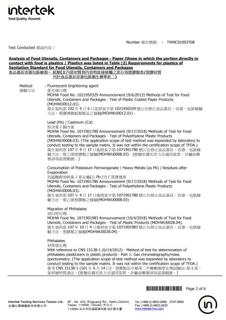 2021 CNS Certification For Kraft Paper Container
