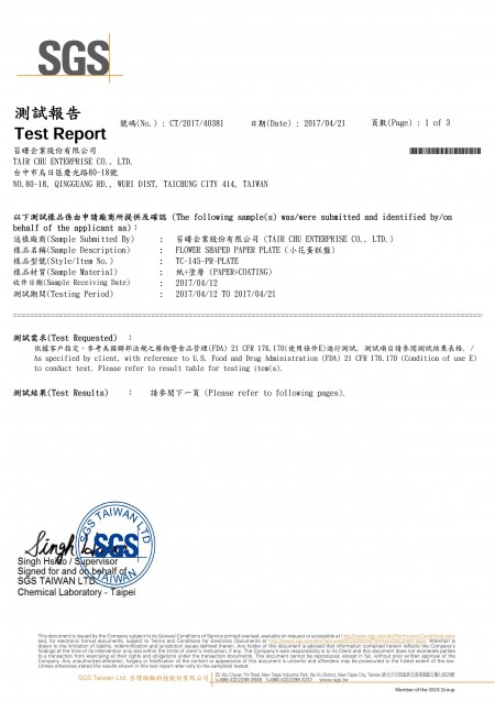 2017 FDA Paper Cake Plate SGS Test Report
