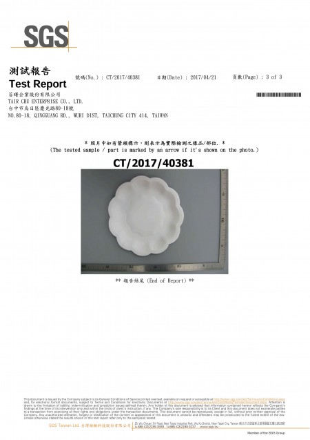 2017 FDA 蛋糕盤子檢測