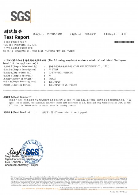 2017 FDA Plastic Straw SGS Test Report