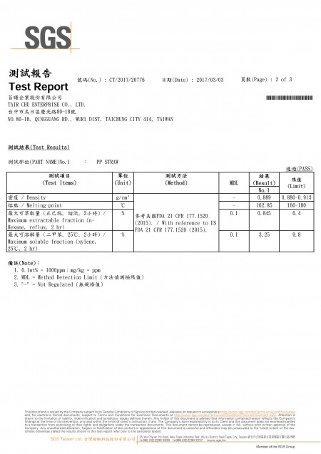 2017 FDA Plastic Straw SGS Test Report