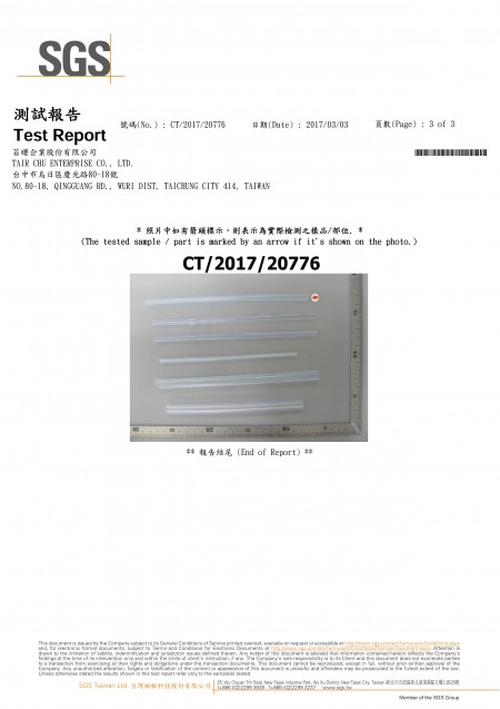 2017 FDA Plastic Straw SGS Test Report