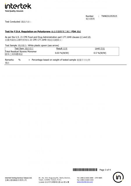 2025 FDA PS材質白色餐具檢驗報告