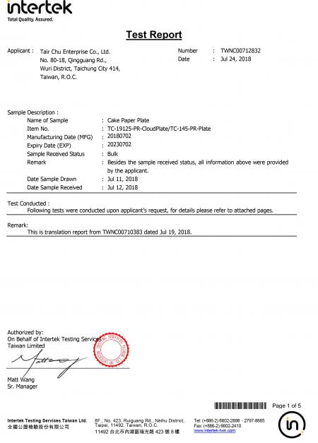 2018 Cloud Cake Plate Intertek Testing Report