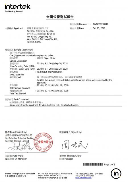 2018 Paper Straw Intertek Testing Report