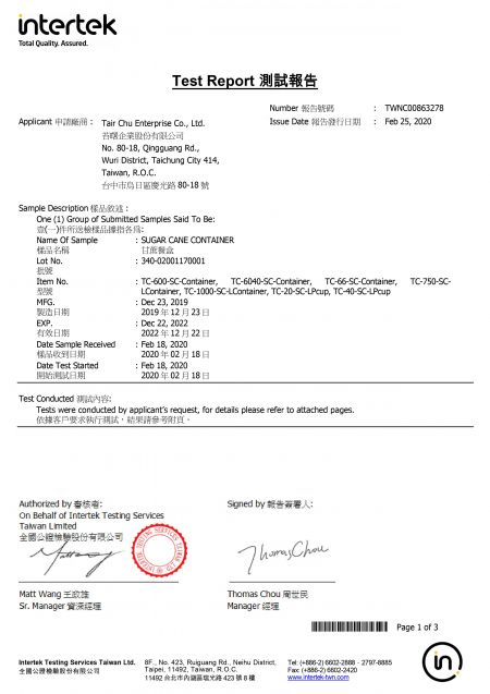 2020全国公証テスト 白色サトウキビパルプ環境保護容器検査