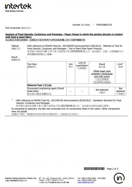 2020全国公証テスト 白色サトウキビパルプ環境保護容器検査