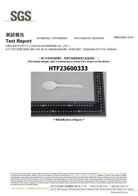 Mechanical Dishwashing Resistance of 16cm PP Spoon