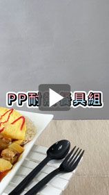 黑白色系耐熱餐具 吃義大利麵、焗烤、濃湯都可以