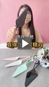 あなたのケーキには良いケーキナイフが必要です