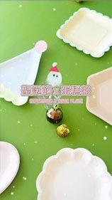 今年のクリスマスにはどのケーキプレートを選ぼう？