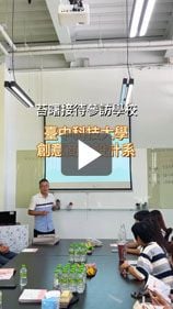 台中科技大學-創意商品設計系來訪