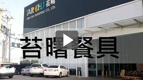 苔曙会社の環境紹介-食器編