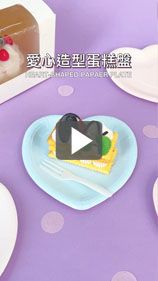 母の日？父の日？ハート型のプレートがあなたの気持ちを伝えます。