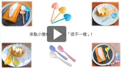 苔曙餐具豐富你多彩多姿的生活