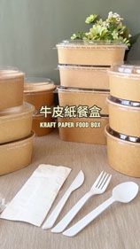 さまざまなサイズのクラフト紙の弁当箱をお選びいただけます