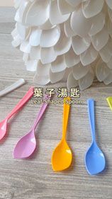 あなたのプリンにはどの色のスプーンがいいですか？