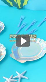 キラキラ光る貝殻の皿でケーキを盛り付けると超目を引く