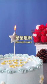 銀白の世界に合う星型のキャンドルを選ぼう