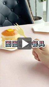 用同系列餐具打造完美餐桌