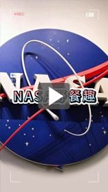 小さな宇宙飛行士のキャンドルがNASAに到着しました！