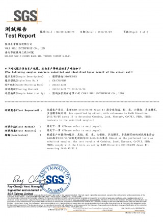 Отчет о тестировании на соответствие стандарту ROHS (1)