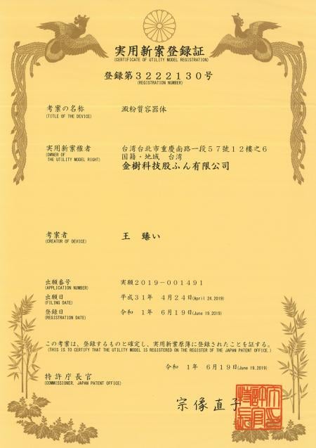 Japan Moulding Patent.